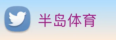 半岛体育 logo